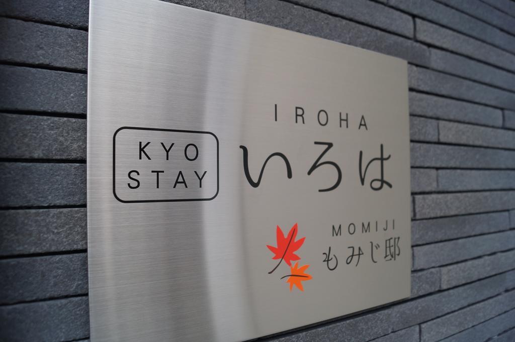 Kyostay Iroha Momijitei Kyoto Buitenkant foto